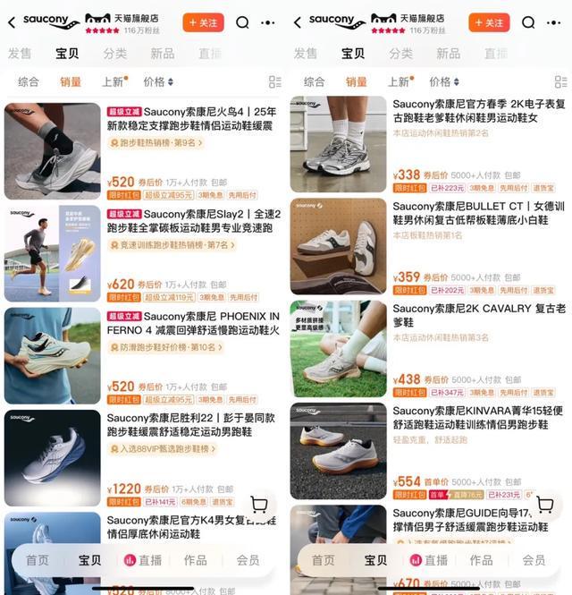 “中产跑鞋”又多一员必一体育运动app(图6)