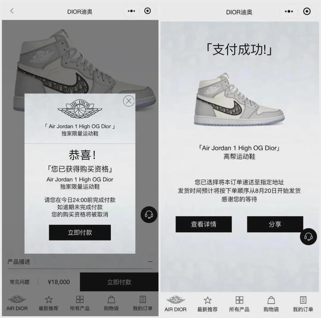 迪奥 x AJ1」天价神鞋们还在偷偷涨价必一体育涨到5w一双！「LV x 耐克、(图13)